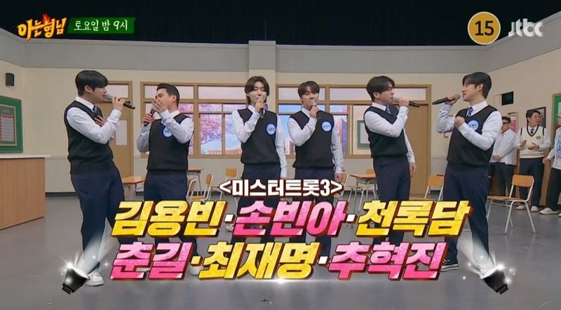 '미스터트롯3' 톱7, 아는형님서 ‘환장 화음’”…김용빈·손빈아·천록담·춘길·최재명·추혁진의 무대 뒤 이야기 / JTBC 아는형님