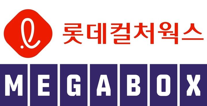 “시장의 판도까지 흔든 신호탄”…롯데컬처웍스·메가박스중앙, 합병 MOU 체결→극장가 대변혁 예고