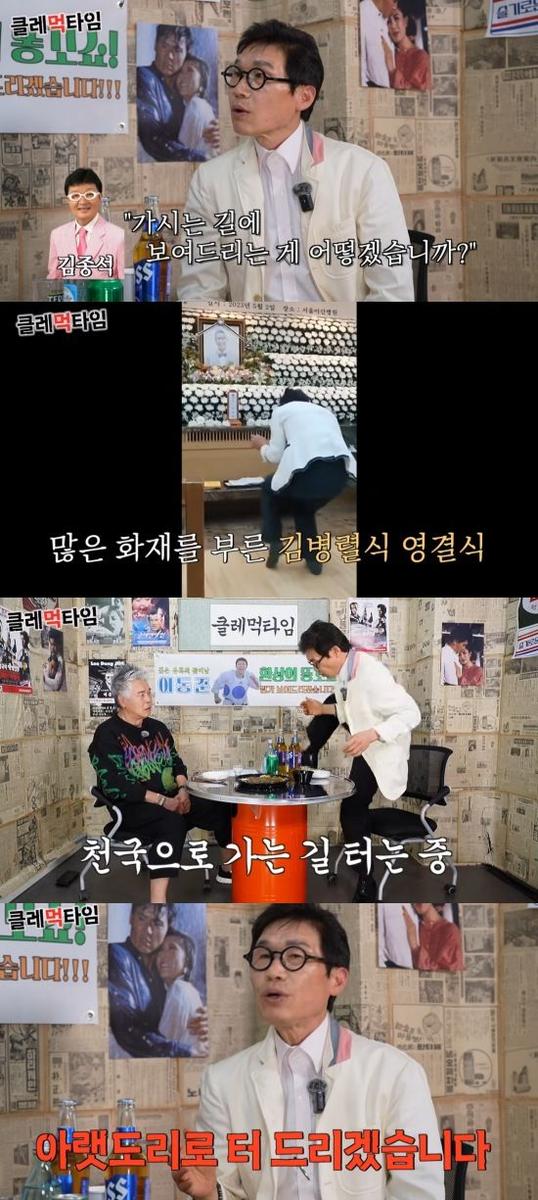 “장례식장서 숭구리당당”…김정렬, 서세원 마지막 배웅→현장 울음바다