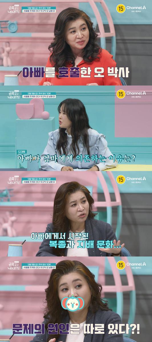 “분노와 간절함 교차”…오은영, ‘금쪽같은 내새끼’ 오 남매 가족에 금쪽 처방→스튜디오 긴장