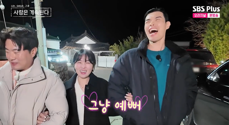 SBS Plus·ENA ‘나는 SOLO, 그 후 사랑은 계속된다’ 방송 캡처
