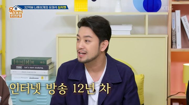 “모두를 웃게 한 솔직함”…침착맨, ‘옥탑방의 문제아들’ 속 주식고백→폭소 유발