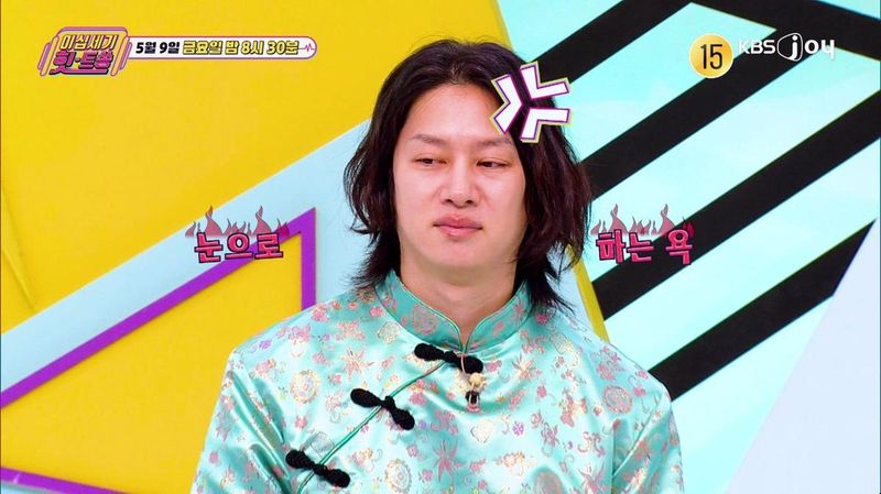 “입이 백 개여도 할 말 없다”…김희철·이미주, ‘이십세기 힛트쏭’ 금지곡 가사 반발→학부모 빙의 / KBS JOY 이십세기 힛트쏭
