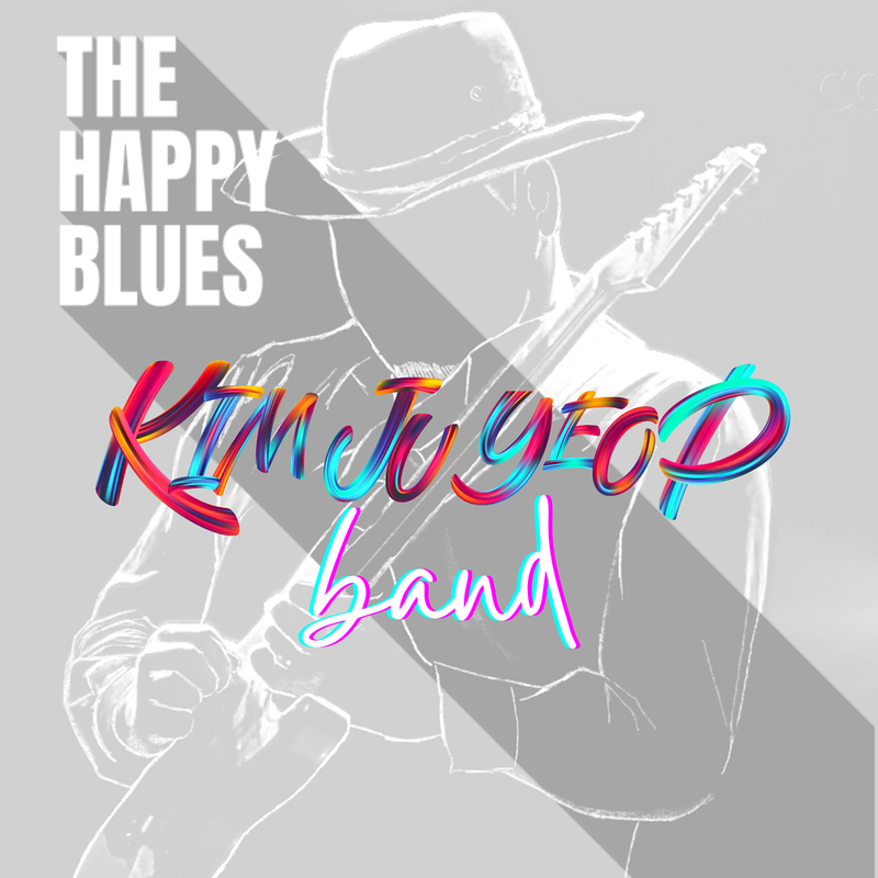 “블루스의 유쾌한 반전”…김주엽 밴드, 첫 정규 ‘The Happy Blues’→10곡 담은 진심 / JMG(로칼하이레코즈)