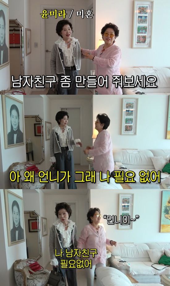 “혼자가 더 편하다”…윤미라·선우용여, 유쾌한 농담 속 깃든 우정→끝내 터진 폭소