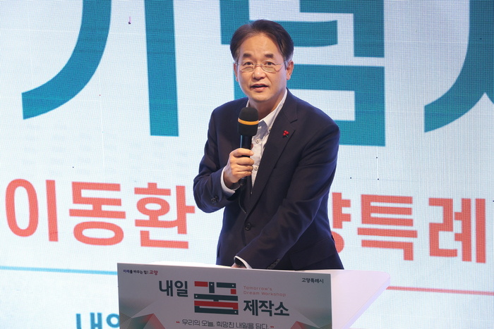 이동환 고양특례시장 / 출처: 고양시