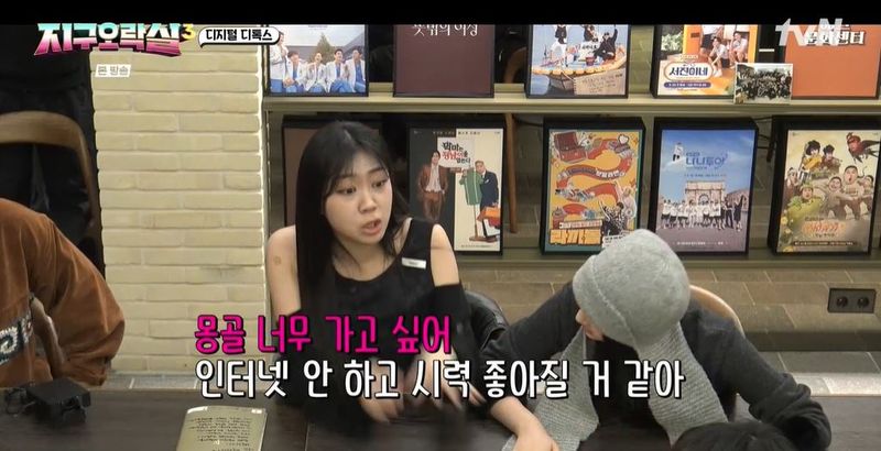 '지구오락실3' 방송화면 캡처