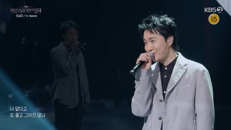 '박보검의 칸타빌레' 방송화면 캡처