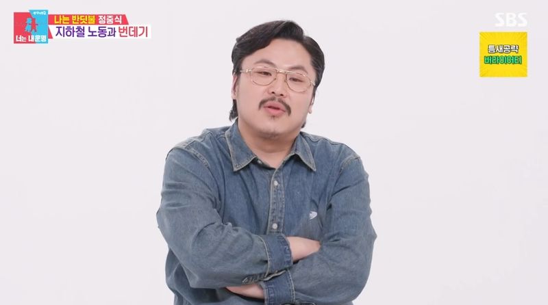 SBS '동상이몽2-너는 내 운명' 캡처