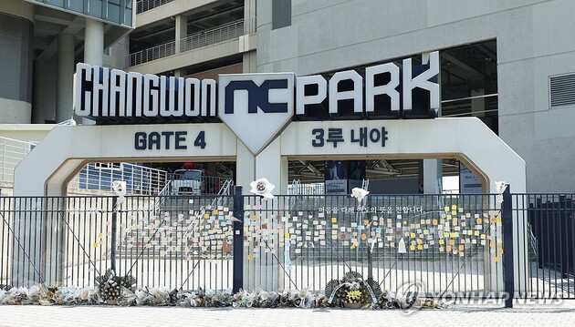 “울산 홈경기 확정”…NC 다이노스, 창원 복귀 일자 논의→키움전 울산 개최 / 연합뉴스