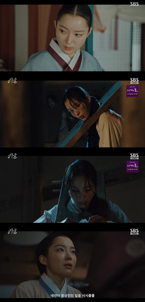 “소름 돋는 반전”…한다솔, ‘귀궁’ 궁녀 앵두로 강렬 존재감→충격의 죽음 / SBS