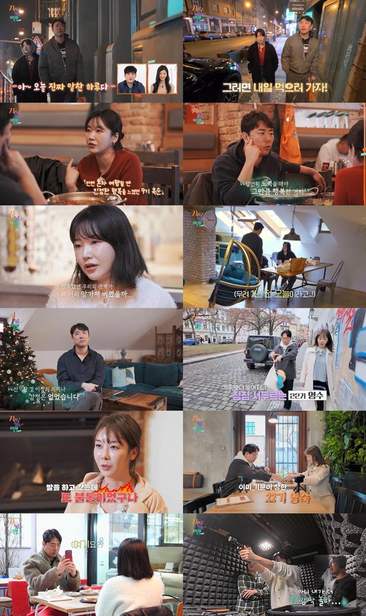 “막말하고 차단한 순간”…지지고 볶는 여행 9기 옥순·남자 4호, 1년 전 추억→끝내 울컥 / SBS Plus, ENA