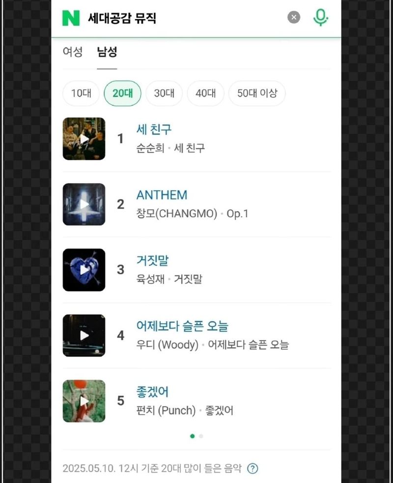 “차트 정상 여운”…기태, 순순희 1위 소식→감사 서사 전율 / 그룹 순순희 기태 인스타그램