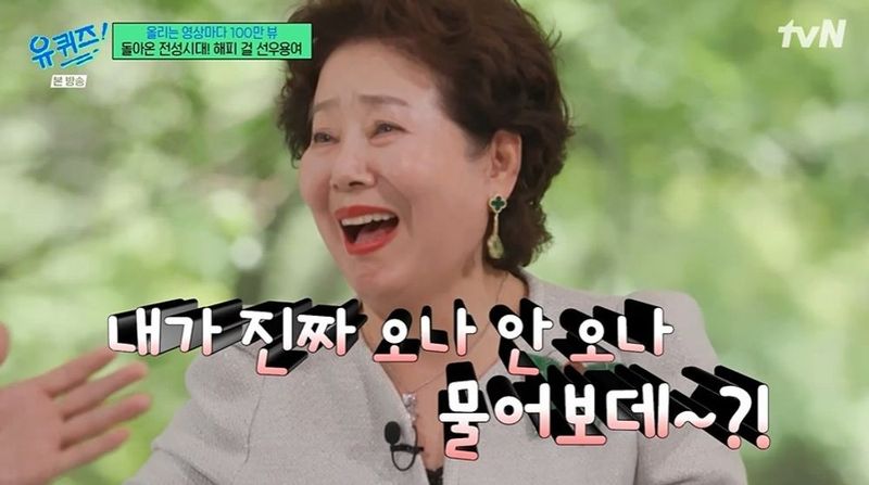 tvN '유퀴즈 온 더 블럭'