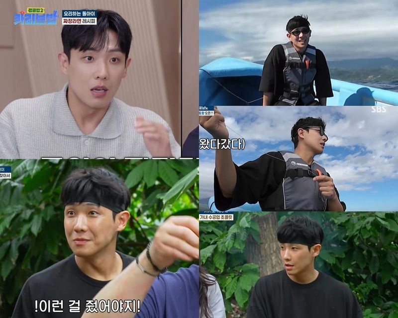 “엉뚱함 터졌다”…이준, ‘정글밥2-카리브밥’ 몸개그→현장 박장대소 / SBS