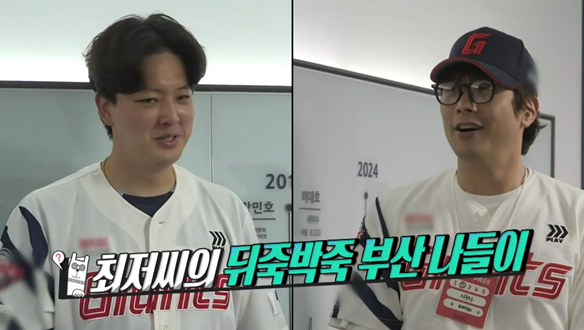 신곡 향연·시구 도전…‘전지적 참견 시점’ 조째즈·최다니엘, 매니저 일상→유쾌한 반전 / MBC