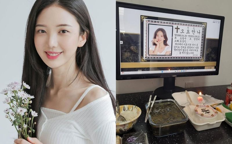 故 오요안나 인스타그램