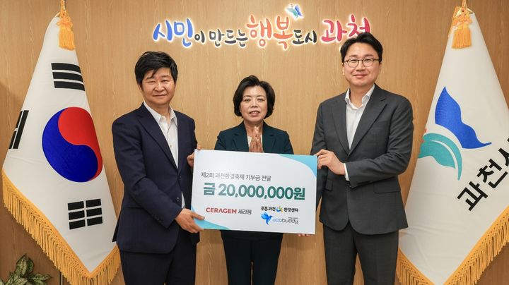 세라젬 환경 실천 앞장
