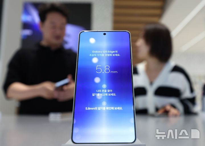 갤럭시 S25 엣지, 초슬림 혁신