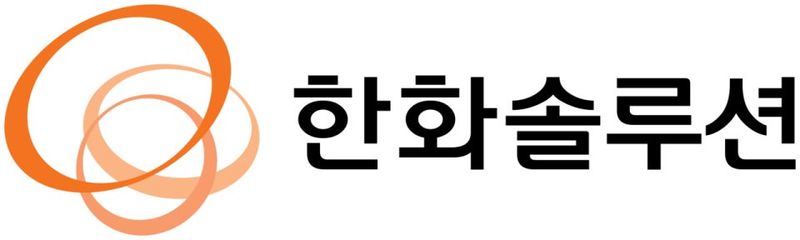출처=한화솔루션