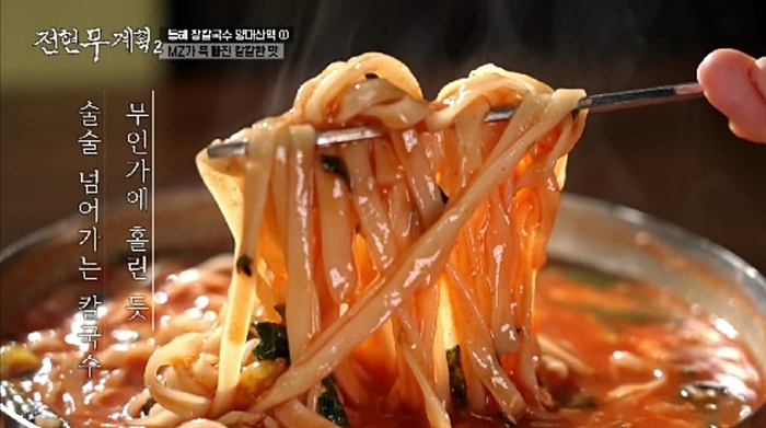 “부부관계 어떻게 될지 몰라”…진서연, ‘전현무계획2’ 강원도 먹트립→화끈 고백 / MBN·채널S ‘전현무계획2’