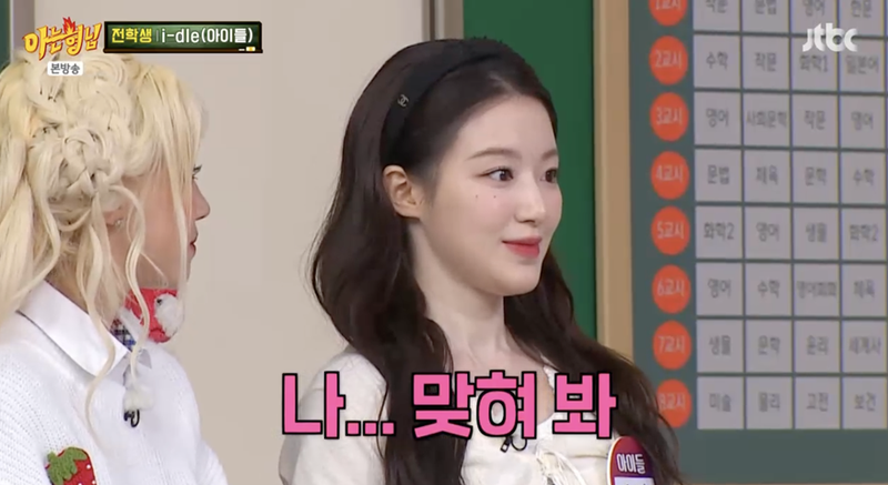 JTBC ‘아는 형님’ 방송 캡처