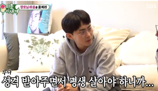 SBS 예능프로그램 ‘미운 우리 새끼’