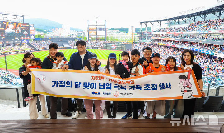 차병원 난임 극복가족 응원…시험관 기술 확장→저출산 해법 모색