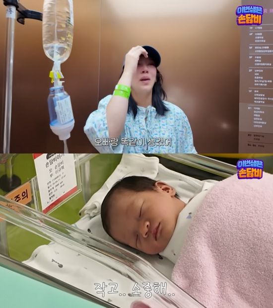 “눈물 쏟은 첫 만남”…손담비·이규혁, 닮은꼴 딸 안고 뭉클→진짜 가족의 시작