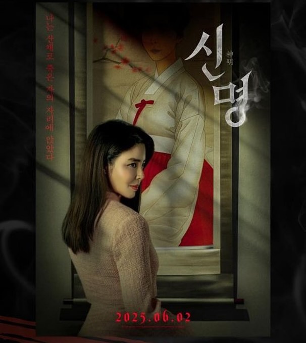 “드디어 밝혀진 운명”…김규리, 신비로운 미소→신명 개봉 예고 / 배우 김규리 인스타그램