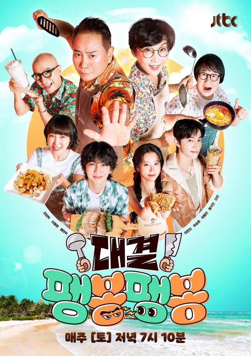 “홍석천·미연 합류 뒤집기 시작”…‘대결! 팽봉팽봉’, 장사판 승부→반전의 연속 / JTBC