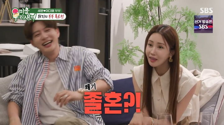 “졸혼 언급에 눈물”…세븐·이다해, 결혼 2년차 갈등→뜻밖의 고백