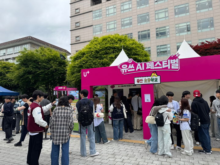 “LG유플러스 AI 체험 확장”…캠퍼스 페스티벌 현장→MZ세대 맞춤 전략 고도화