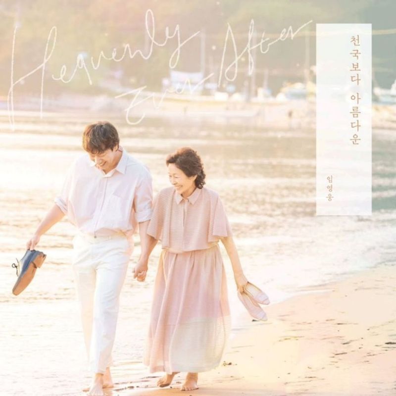 임영웅/물고기뮤직