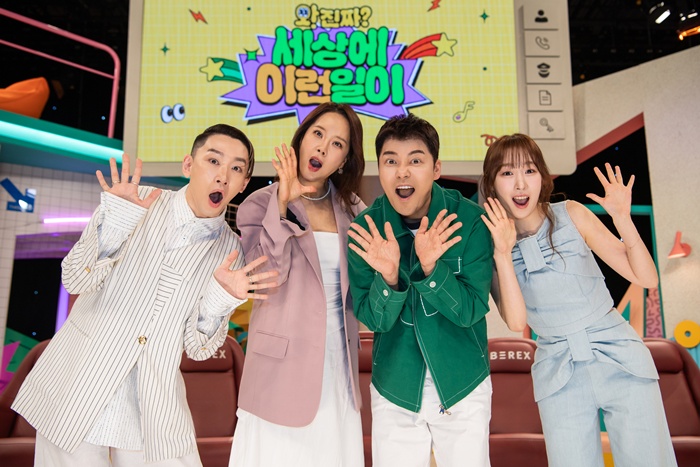 “기안84 소환하자”…전현무·수빈, 닮은꼴 토크→‘와진짜 세상에 이런일이’ 기대감 폭발 / SBS