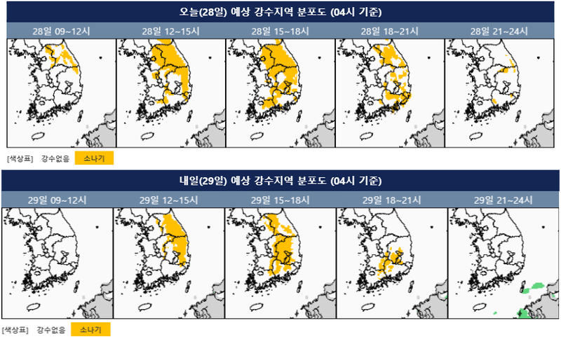 [오늘의 날씨] 전국 5mm~50mm 소나기…내륙 중심 낮밤 기온차 15도, 강한 소나기·우박 주의 / 기상청