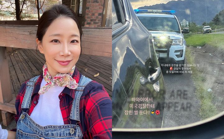 “총 맞을까 두려웠다”…김하영, 결혼 앞두고 美 경찰차 순간→여행지에서 포착