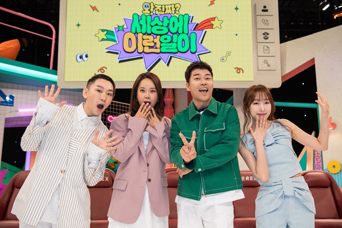 “절레절레 내뱉은 순간”…전현무·백지영, ‘세상에 이런일이’ 모기지옥→충격의 리얼리티 / SBS