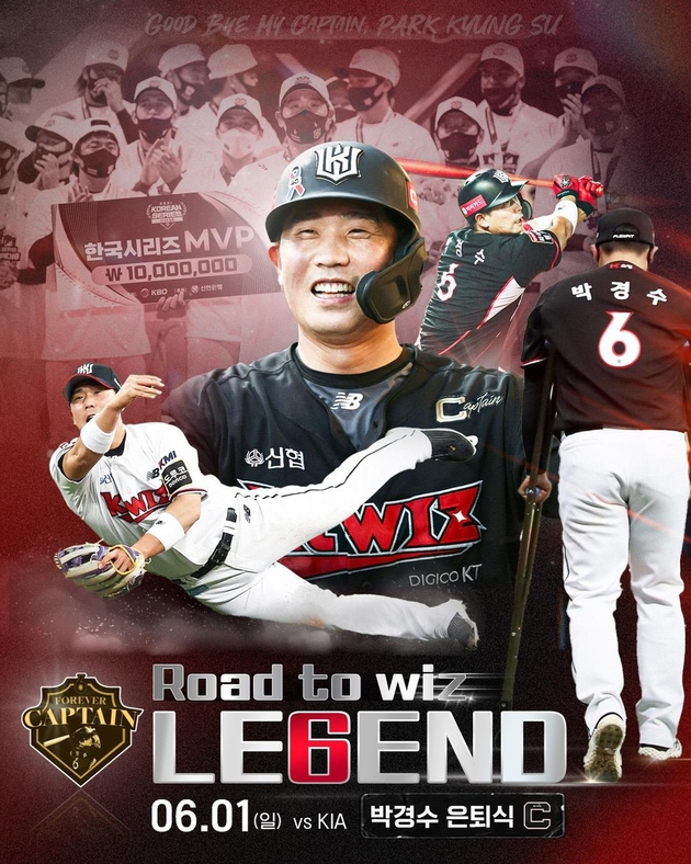 “은퇴식 예정”…박경수, kt wiz 홈구장서 기념행사→등번호 헌정 / 연합뉴스