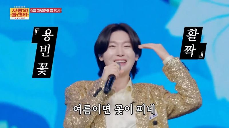 TV조선 '사랑의 콜센타 세븐스타즈' 공식 채널