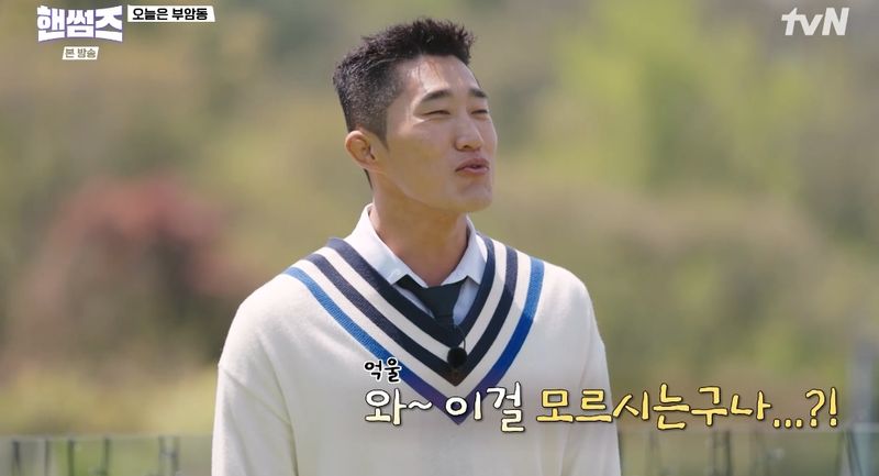 tvN '핸썸가이즈' 캡처