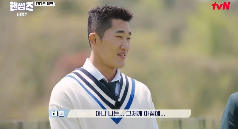 tvN '핸썸가이즈' 캡처