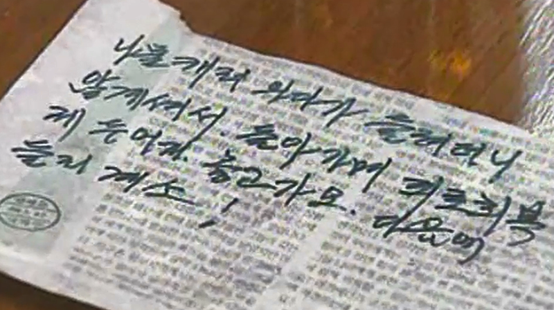 “피로회복제 놓고 가요”…스모킹건 이지혜, 청산가리 사건→진실의 단서 추적 / KBS