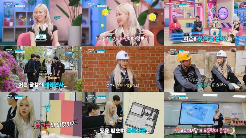 “호기심 멈추지 않았다”…우주소녀 다영, ‘얼리어잡터’ 울산공고 도전→진심 어린 격려 / KBS1