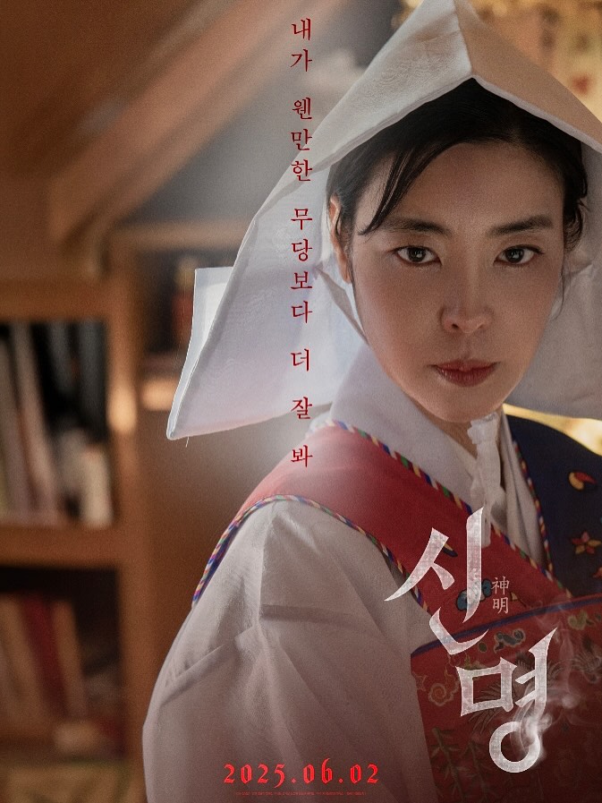 “메인포스터 이미지가”…김규리, 압도적 기운→‘윤지희’로 완벽 변신 / 배우 김규리 인스타그램