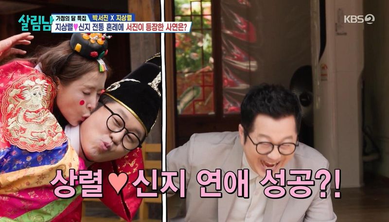 KBS2 '살림하는 남자들 시즌2' 방송 캡처