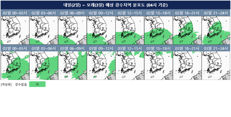 [오늘의 날씨] 내륙 낮 최고 31도까지 올라 덥겠다…충남·전북 서해안 오전 짙은 안개 / 기상청
