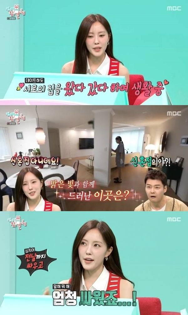 “결혼식 전날까지 싸웠다”…효민, 각집살이 고백→신혼의 속마음