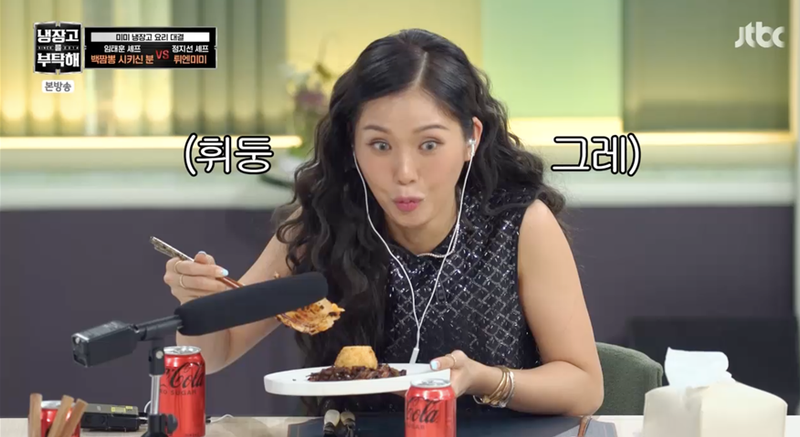 JTBC ‘냉장고를 부탁해 since 2014’ 방송 캡처