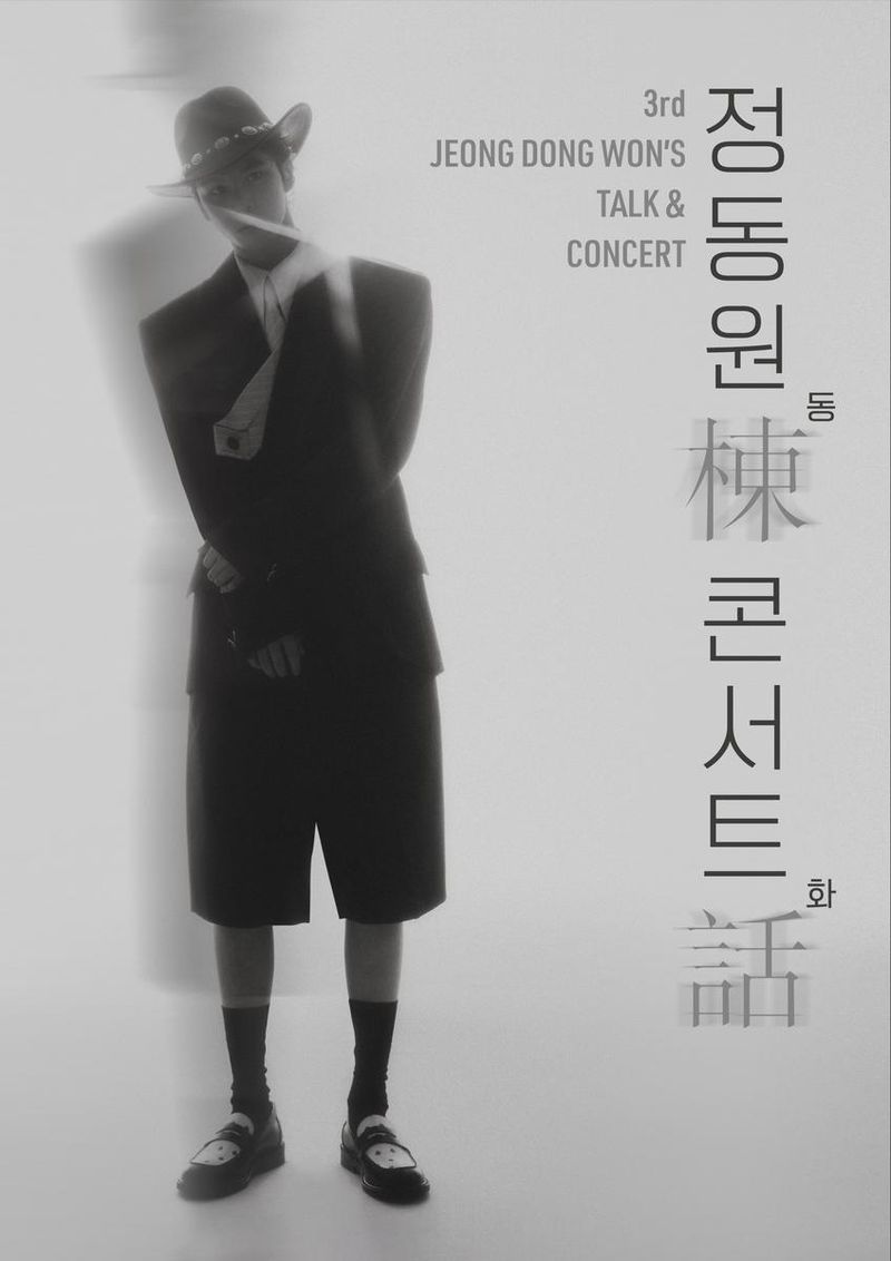 “뜨거운 박수 속 마지막 인사”…정동원, ‘동화’ 투어 3만 5천 관객→10대 마지막 여운 / 쇼플레이